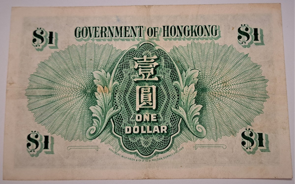 Government of Hong Kong 1 Dollar 1959 Queen Elizabeth II SN