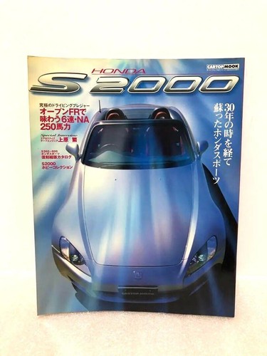 HONDA S2000 CARTOPMOOK GT Series Japanese Fan Book