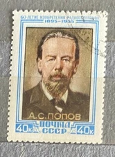 Soviet Stamp USSR 1955 A.Popov Radio Inventer SC# 1759 CTO OG