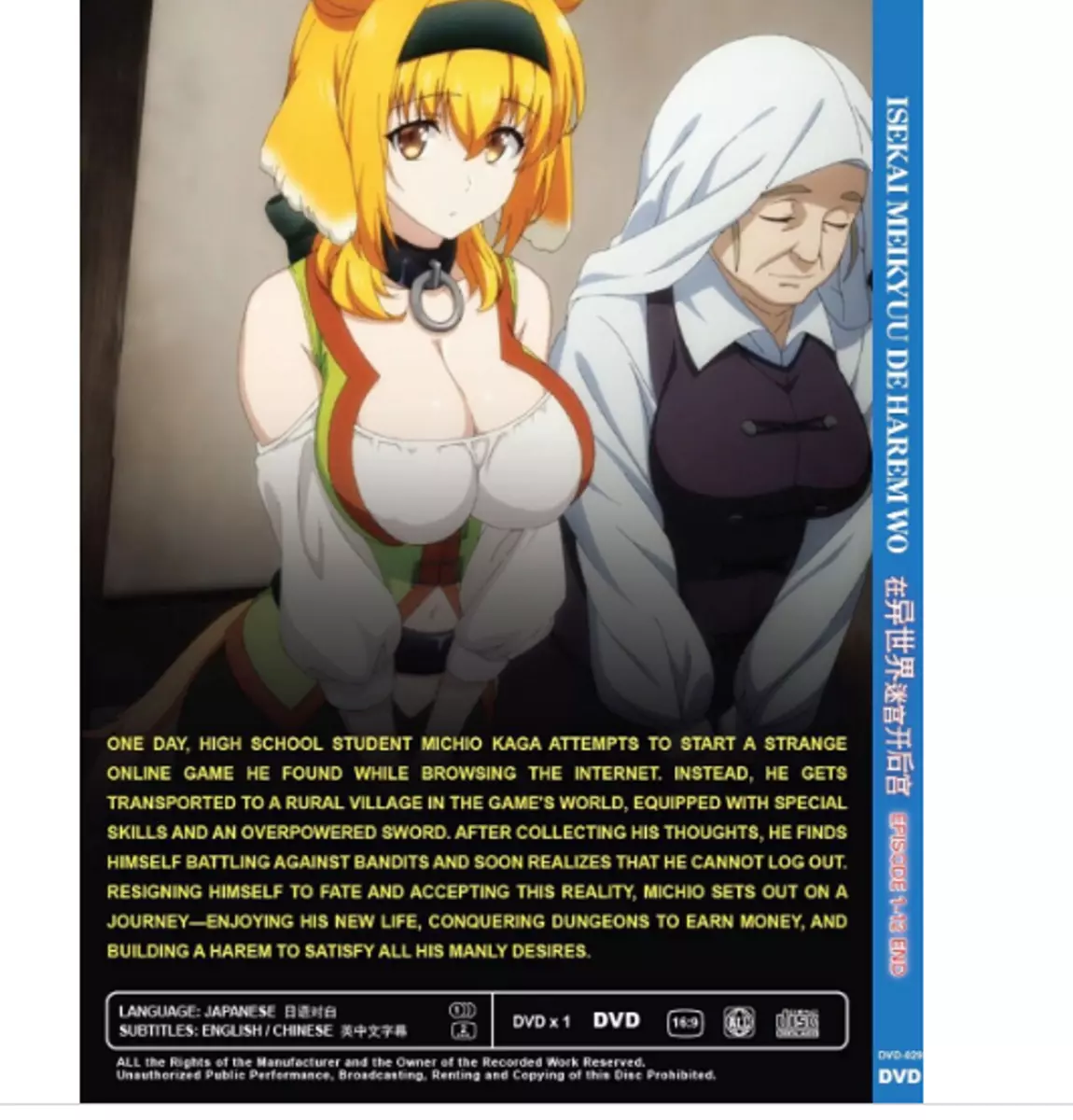 Kudasai - El primer paquete Blu-ray/DVD del anime Isekai Meikyuu de Harem  wo (Harem in the Labyrinth of Another World), acumuló 6,728 copias  vendidas en su primera semana en Japón. Esto la