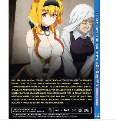 DVD ANIME ISEKAI MEIKYUU DE HAREM WO VOL.1-12 END *UNCUT* ENGLISH SUBS