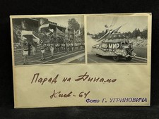 Photo of the Sports Parade before the Competition, 1949 (Ugrinovych)