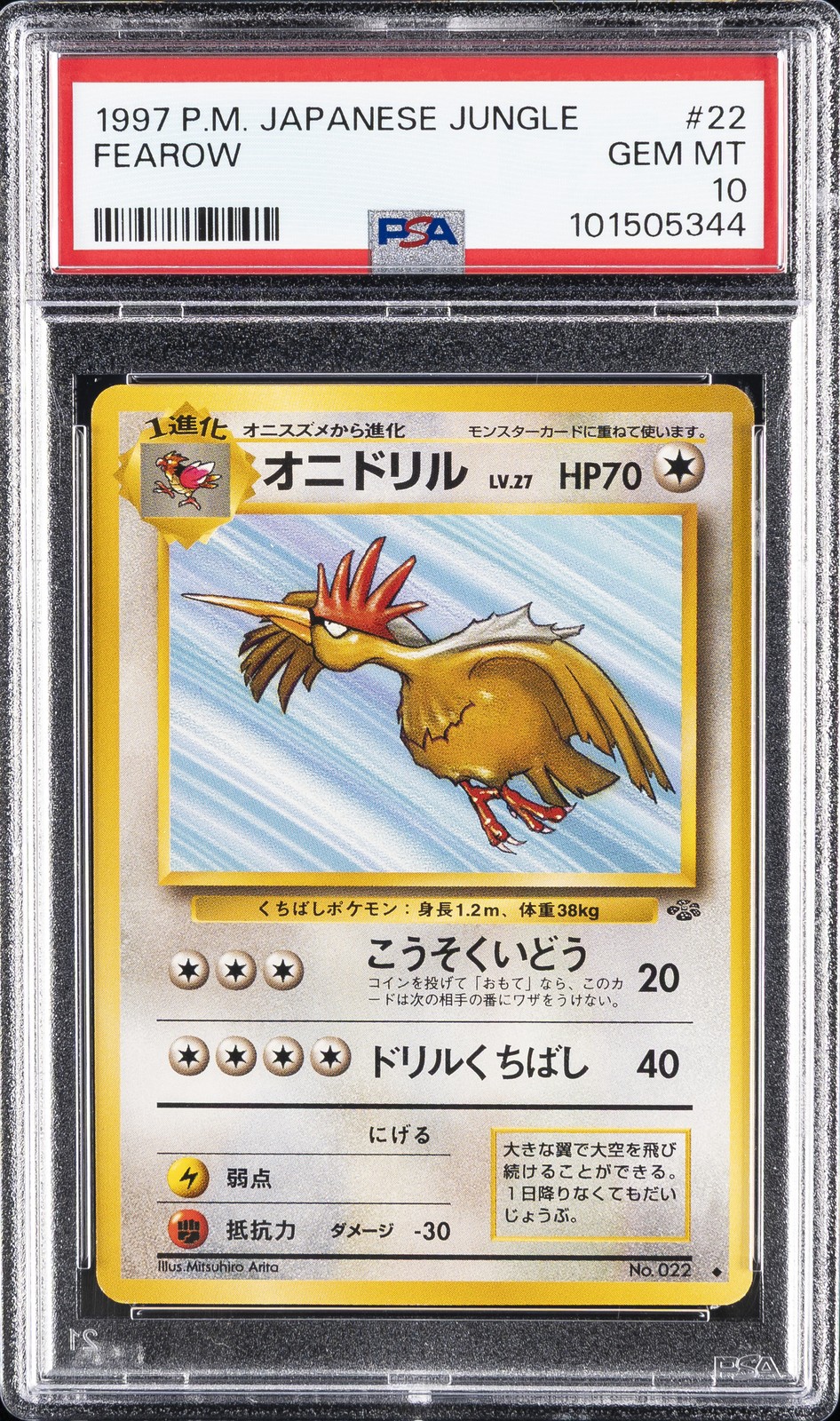 1997 POKEMON JPN JUNGLE #22 FEAROW PSA 10