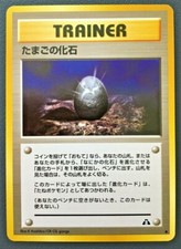 Fossil Egg Trainer Neo Discovery Pokemon Card Japanese Nintendo Game From Japan