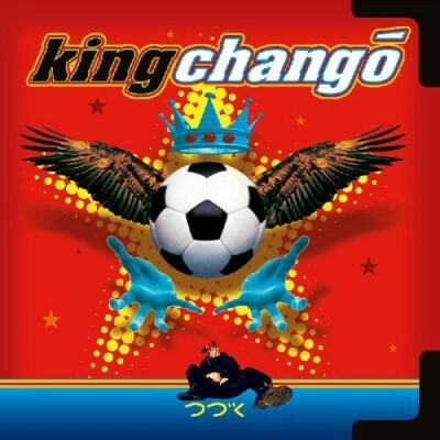 King Chango by King Chango (Record, 2020)