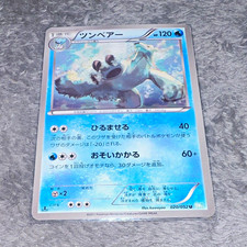 Pokémon TCG Beartic 020/052 BW3 Hail Blizzard Japanese 1st Edition 2011