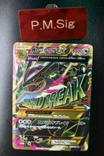 M Rayquaza EX 095/081 Bandit Ring 2015 UR 1st Edition Japanese Pokemon Card