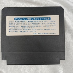 KONAMI Mouryou Senki MADARA Famicom Game Vintage Used