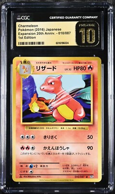 PSA 10 Pokemon Consecutive Numbers 20th Anniversary 1st Edition