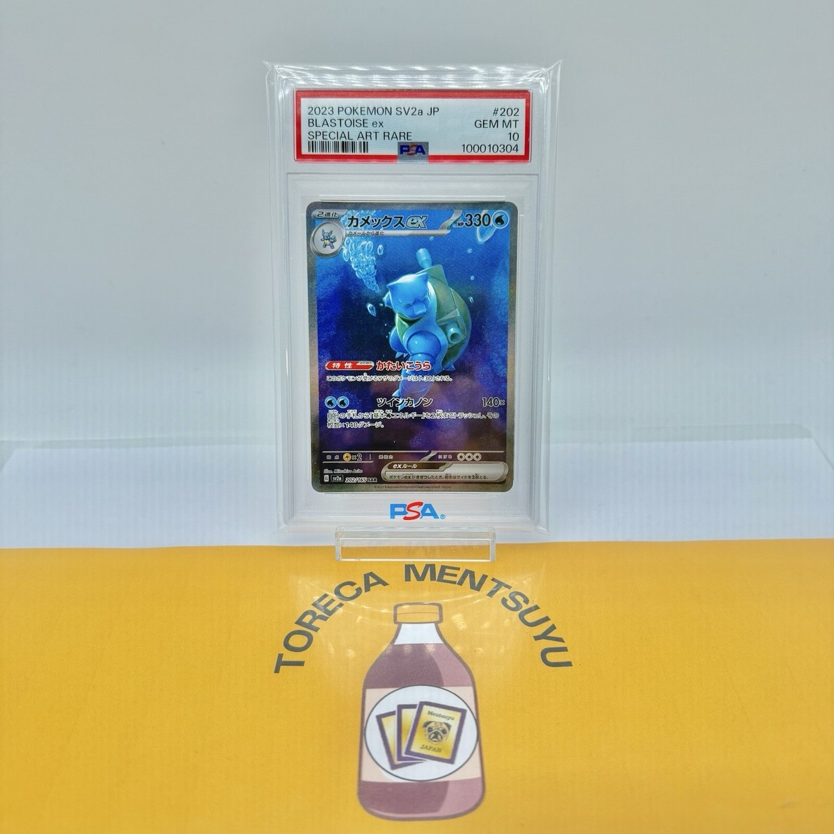 PSA 10 Blastoise ex SAR 202/165 Pokemon 151 SV2a Japanese Card 