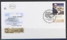 ISRAEL 2004 MENACHEM BEGIN HERITAGE CENTER JERUSALEM  STAMP ON FDC