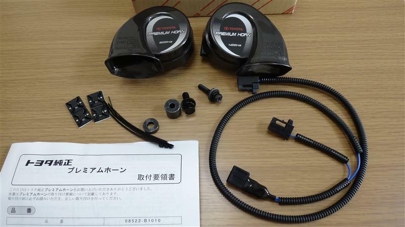 Toyota Land Cruiser LC200 Lexus LX570 2008-2021 OEM Premium Horn