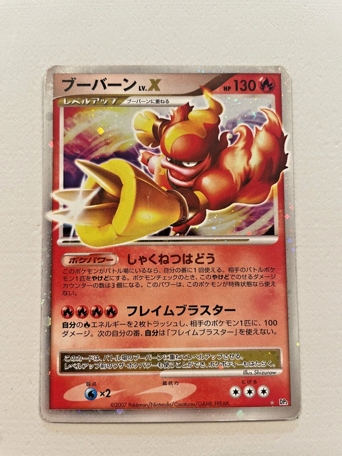 Magmortar LV.X Secret of the Lakes DP2 Japanese Holo Rare Pokemon Card