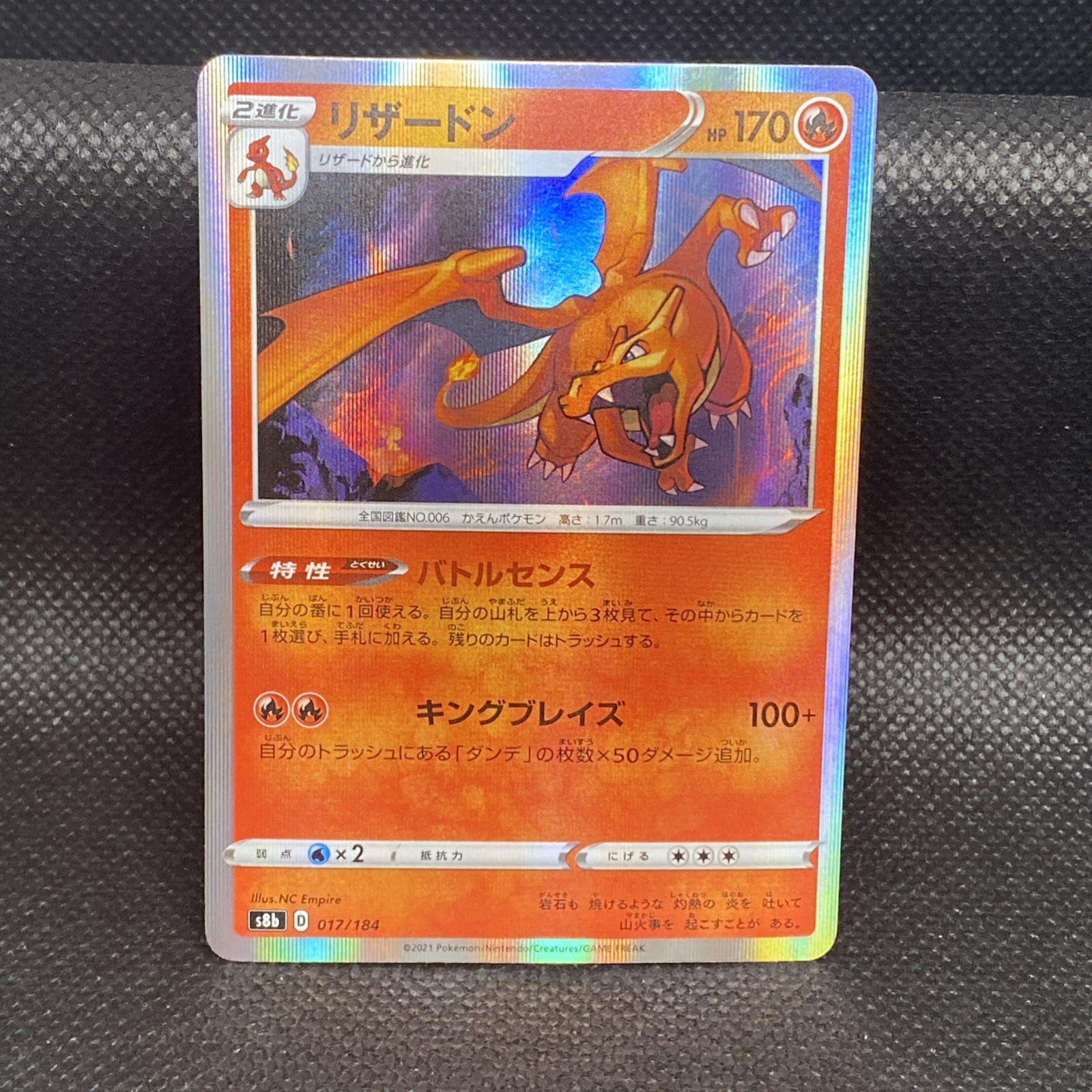 Charizard 17/184 Holographic Rare VMAX Climax Japanese Pokemon. MINT