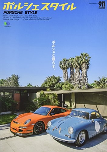 PORSCHE STYLE / Japanese magazine / from Japan book form JP