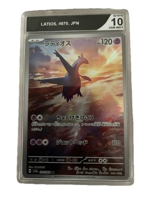 Latios Paradise Dragona Sv7a JPN Art Rare #070 CGS (cosmicgrading) 10 Gem Mint