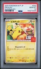 New ListingPikachu 020/M-P Mcdonald's M-p Promo Pokemon Japanese PSA 10