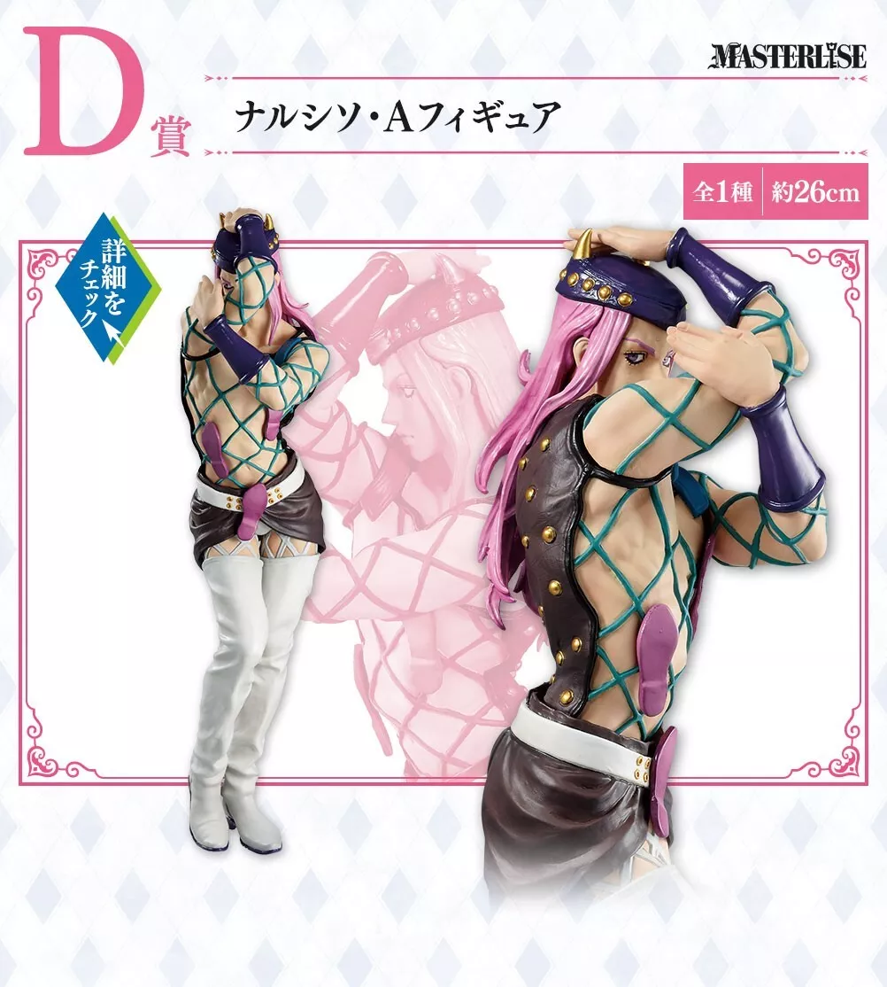Narciso Anasui - JoJo's Bizarre Encyclopedia
