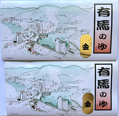 Arima no Yu Kinsen, Arima Onsen Golden Spring Bath Salts 25gx10bag Set, JAPAN