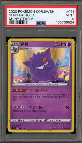 Pokemon Gengar Shiny Star V KOREAN Holo #071 PSA 9 Mint