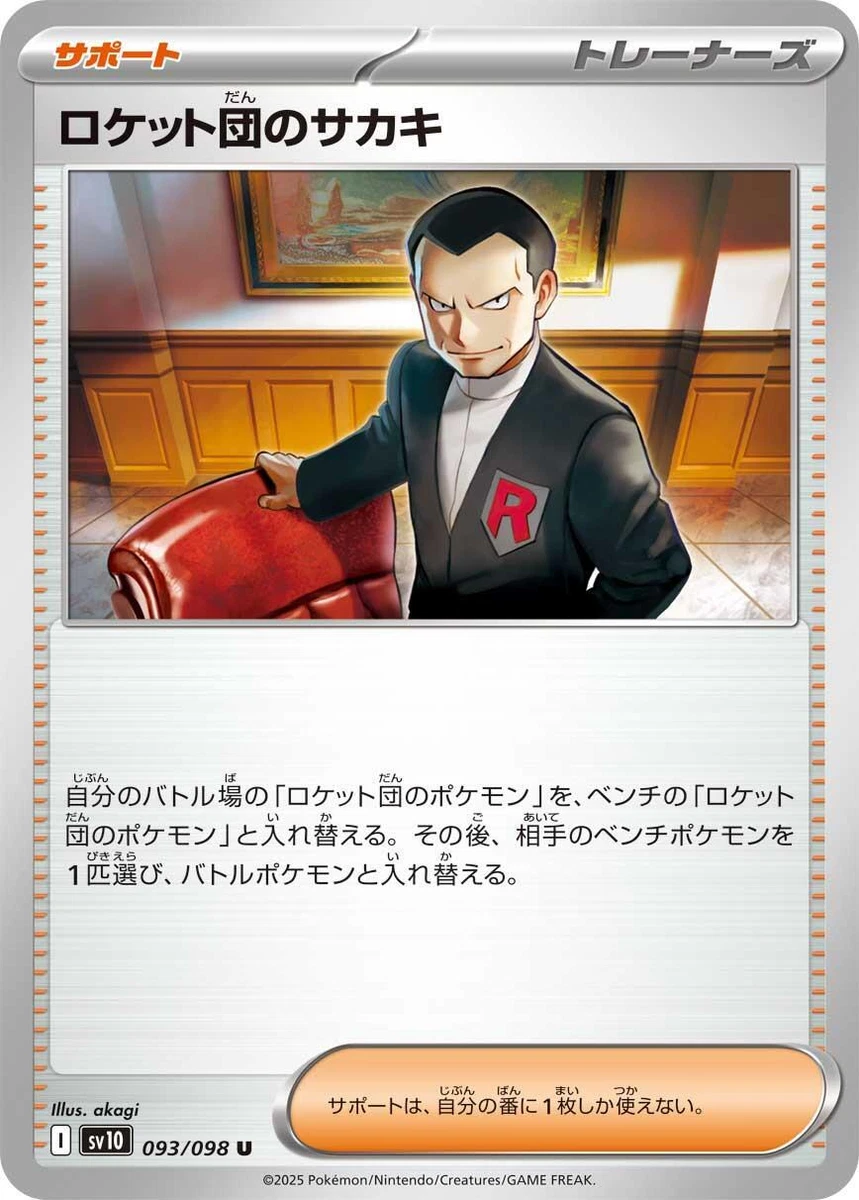 Team Rocket's Giovanni Pokémon TCG Cards for sale | eBay