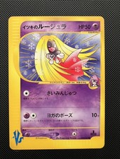 Will's Jynx 074/141 VS 1st Edition Pokemon Card Japanese 2001