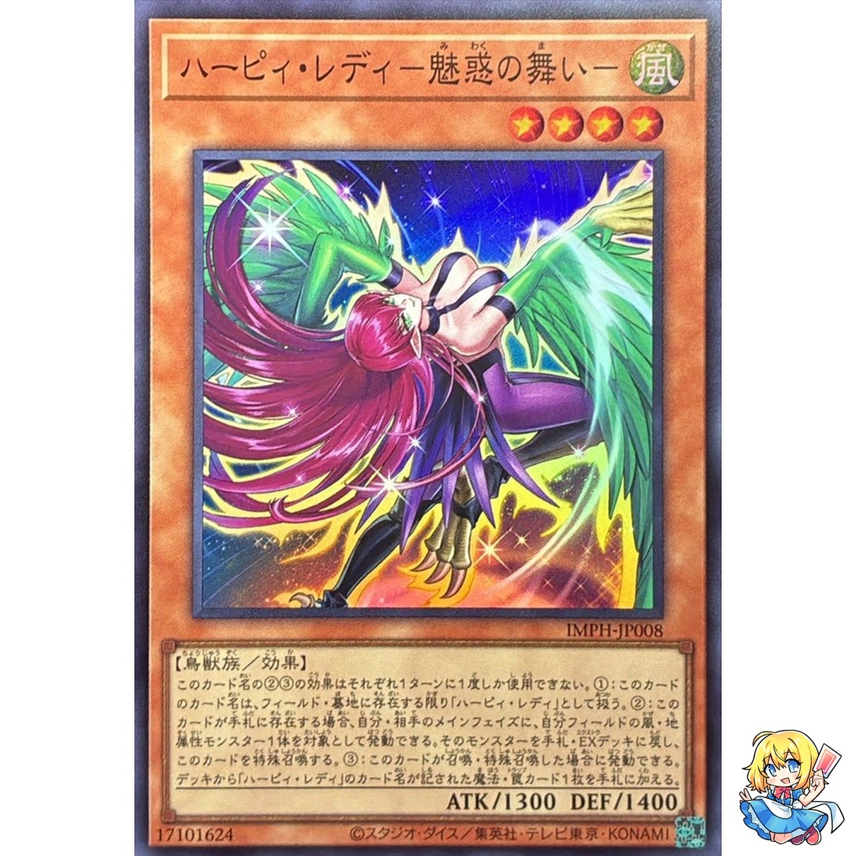Harpie Lady - Alluring Dance Super Rare IMPH-JP008 Immortal Phoenix IMPH