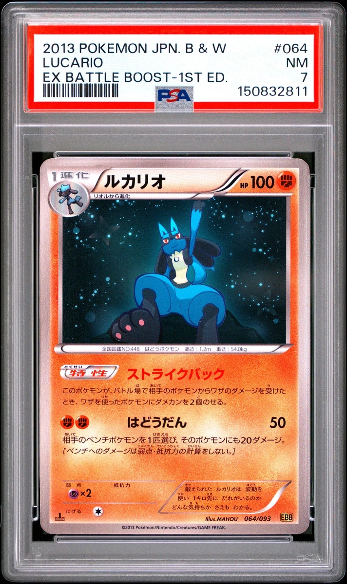 Lucario 064/093 Ex Battle Boost for sale | eBay