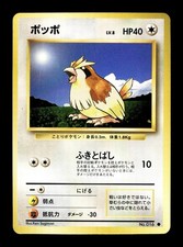 [NM-] Pidgey Japanese Base Set no 016 Pokemon 1996 D