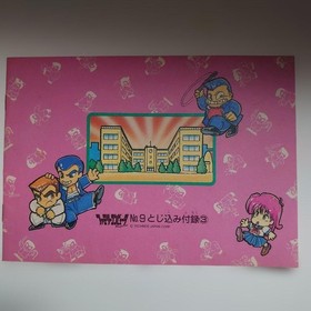 Downtown Nekketsu Monogatari Board Game Set with Rules FC Family Computer From