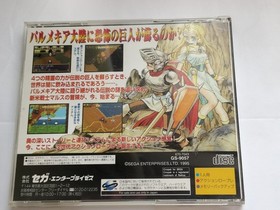 Lot 5 Shining Series Set Sega Saturn SS Japan ver Holy Ark Wisdom Force 3 Tested