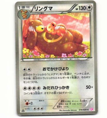 【NEW】リングマ 旧裏 /URSARING-HOLO Pokemon Card Ursaring No. 217 Holo Neogenesis Japanese | eBay
