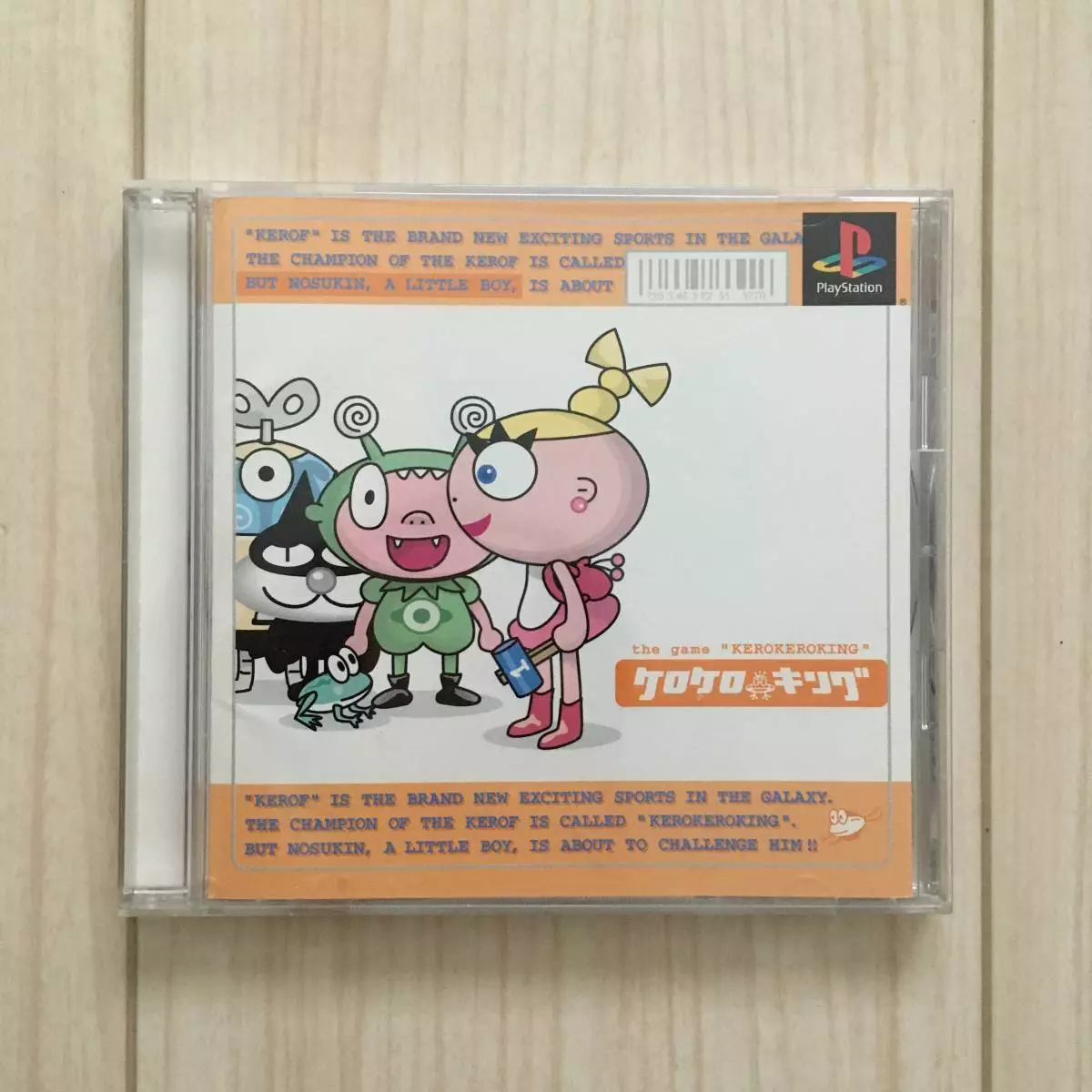 PS1 KERO KERO KING Video Game MEDIA FACTORY