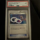 2014 PM JPN XY Gengar Spirit Link  #55/XY-P  psa 9