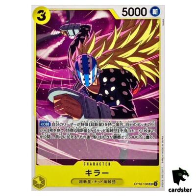 キラー UC OP10-106 Killer UC OP10-106 Royal Blood One Piece Japanese | eBay