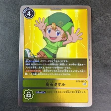 ++ Digimon card game TCG Takeru "T.K." Takaishi  BT1-087 R in RB-01 JAPANESE