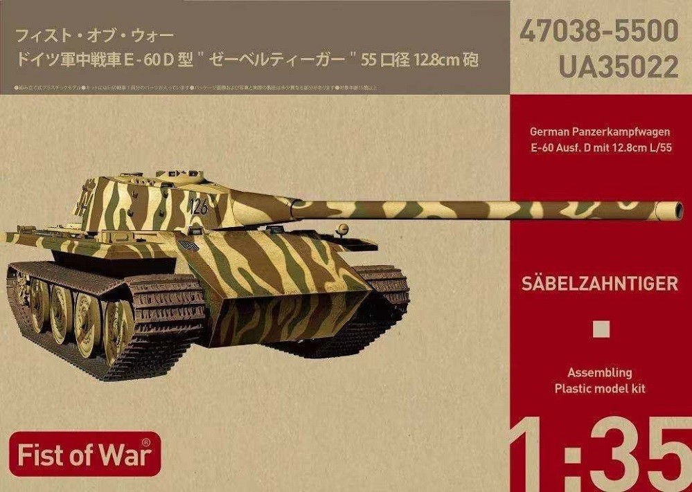 Modelcollect UA35022 - 1:35 Fist of War German E60 Ausf.d 12.8cm Tank - New