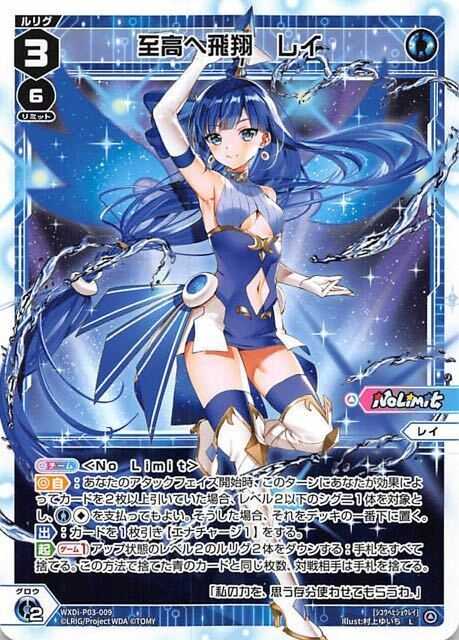 Wixoss TCG P03-009 L Fly to the Supreme Ray JAPANESE | eBay Wixoss TCG P03-009 L Fly to the Supreme Ray JAPANESE | eBay
