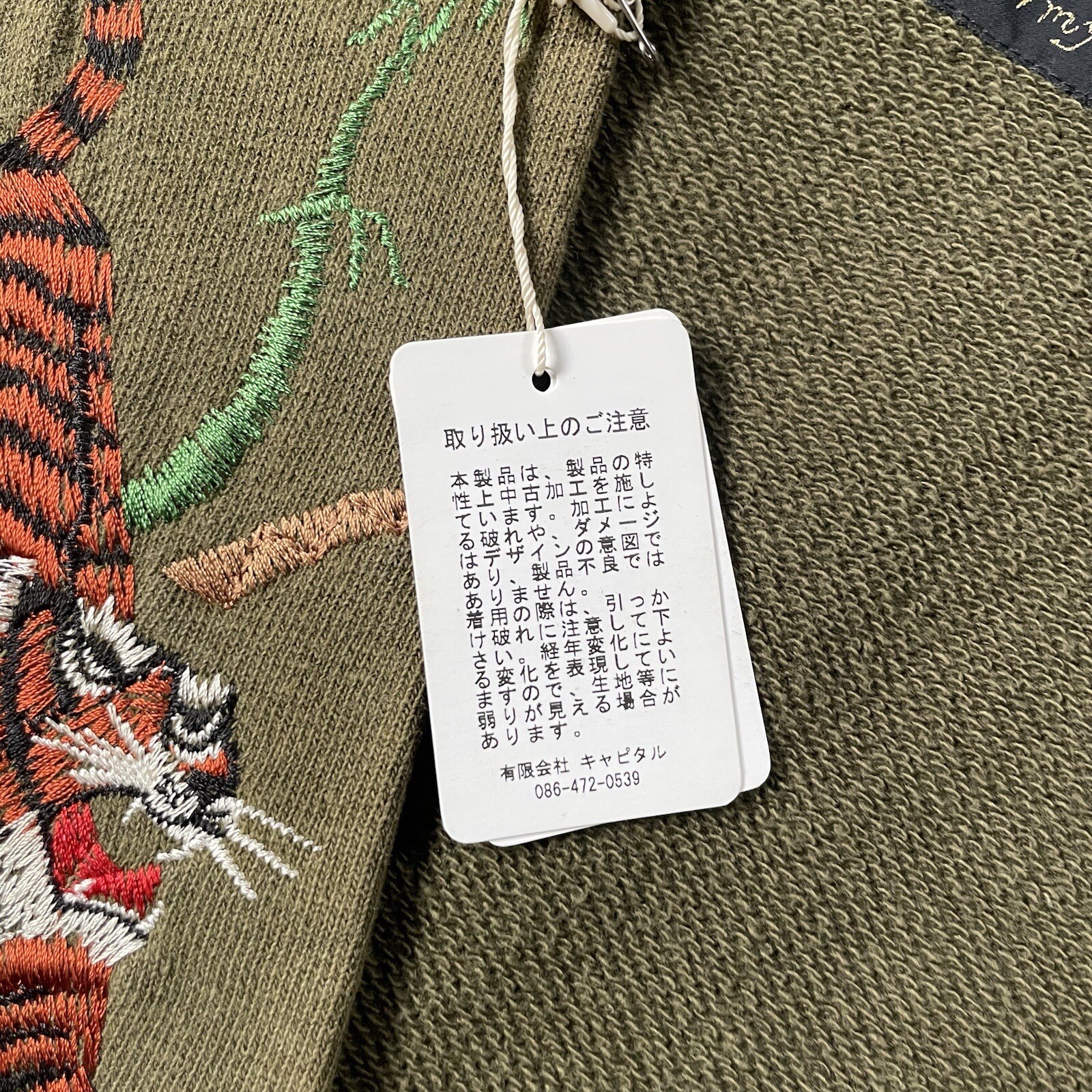 Kapital KPAM Army Field Ration Uniform Tiger Embroidery Size 1 Small ...