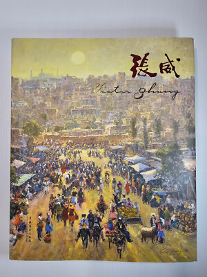 ZHANG WEI (Chinese Edition) by the Culture and Art Publishing House - Hardcover