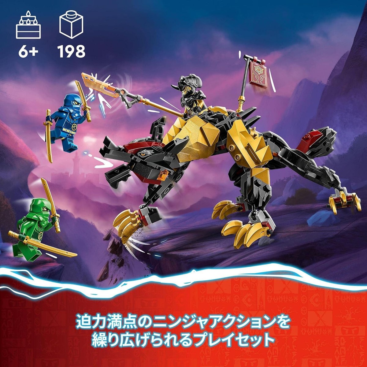 真心まん Lego Ninjago Set of 3: 71790 Imperial Dragon Hunter Hunting Dog