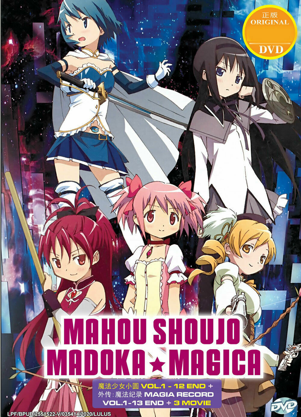 MAHOU SHOUJO MADOKA MAGICA 1-12+ MAGIA RECORD VOL.1-13 END ENG DUB + MOVIE