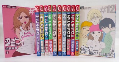 Hot Gimmick Complete set Vol.1-12 By Miki Aihara Japanese Manga | eBay