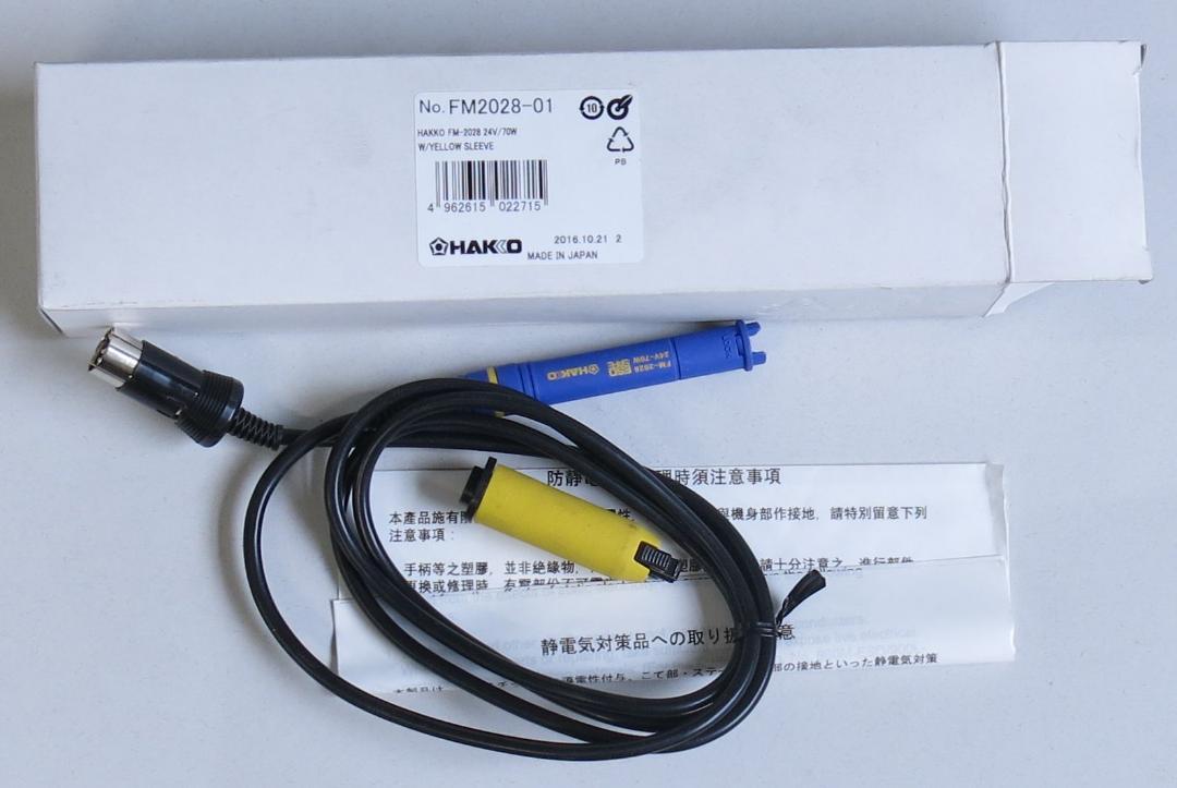HAKKO FM-2028 Sleeve Yellow FM202801 Soldering Equipment