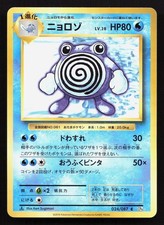 2016 poliwhirl pokemon card value 176/165 (Graded) 2023 Pokemon Japanese Sv2a-pokemon Card