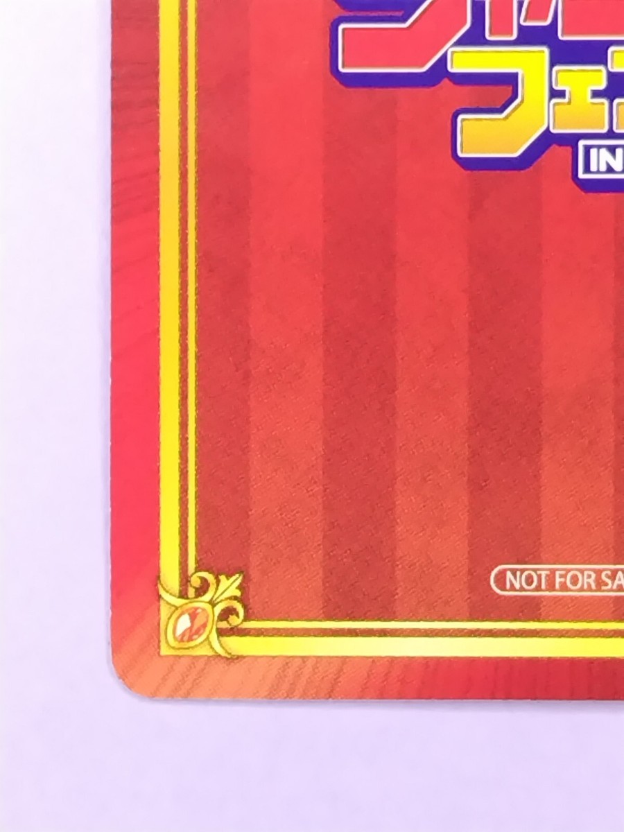 Kaiju No. 8 Promo Card Jump Fair '22 Promotional From to