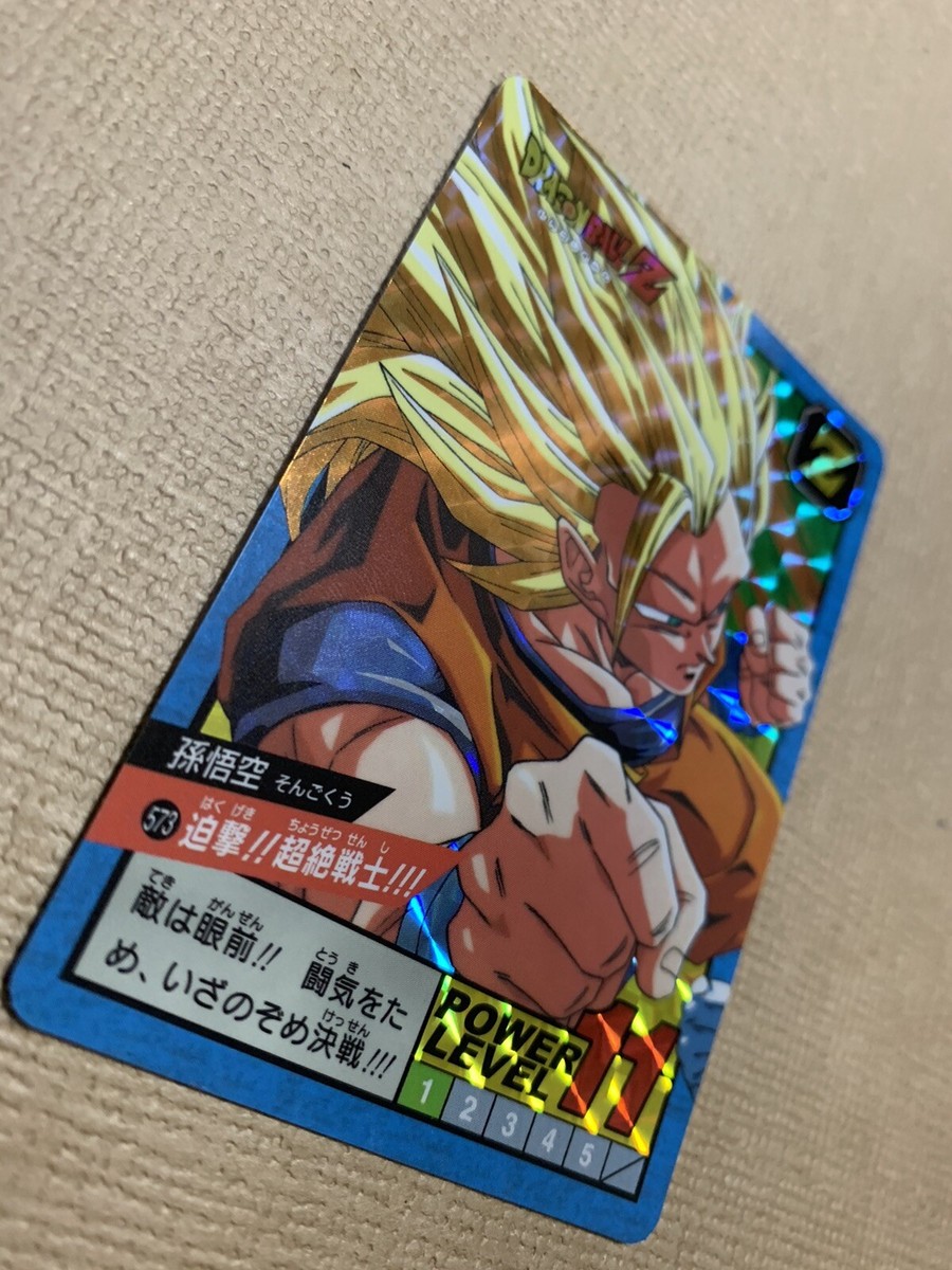 カードダス ドラゴンボール スーパーバトル 573 迫撃 超絶戦士 ［3子05
