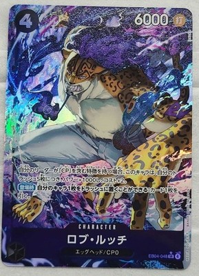 One Piece Rob Lucci EB04-048 SR Parallel Japanese EGGHEAD CRISIS