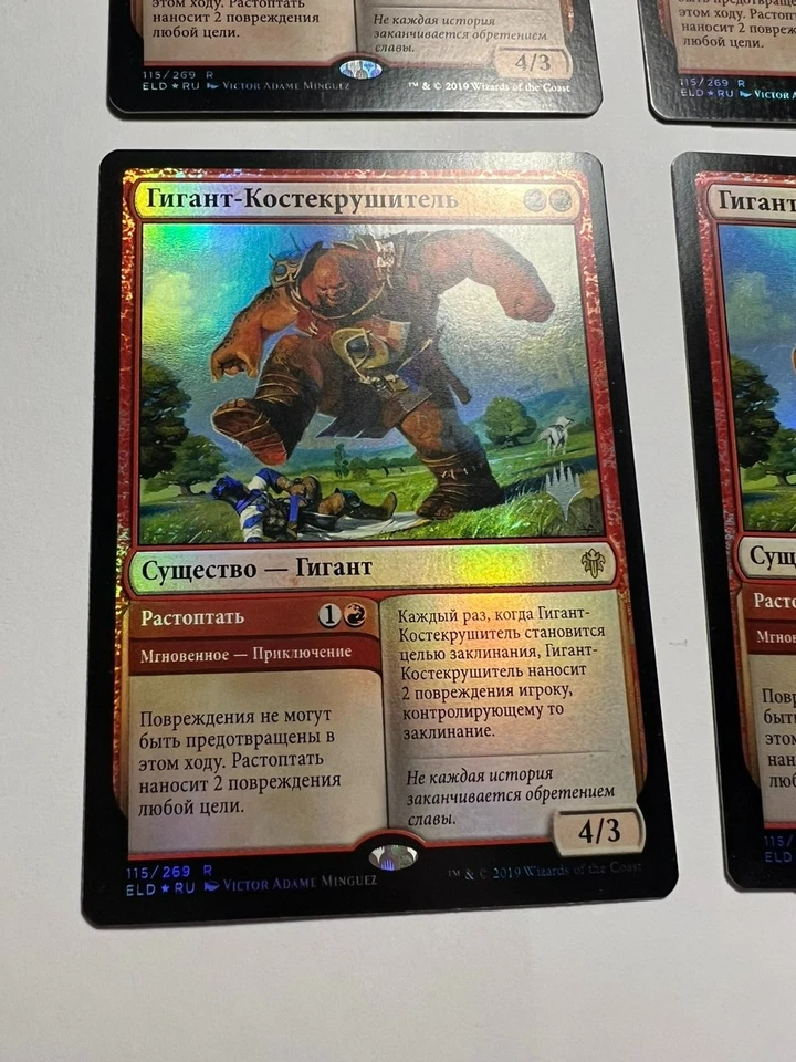 FOIL Russian Bonecrusher Giant x4 NM-, ELD MTG - Image 4 of 4