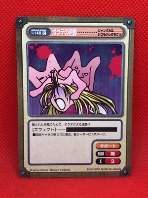 Hare Guu GANGAN VERSUS 2000 Renjuro Kindaichi Japanese trading card I-148